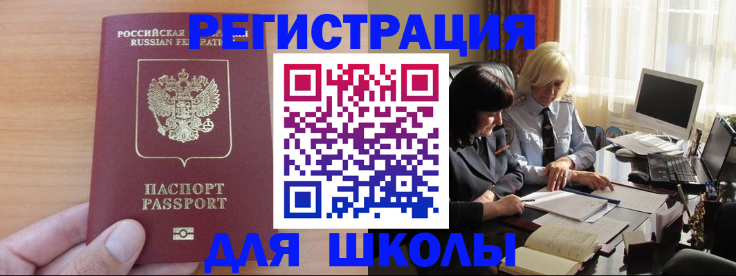 временная регистрация в Карабулаке