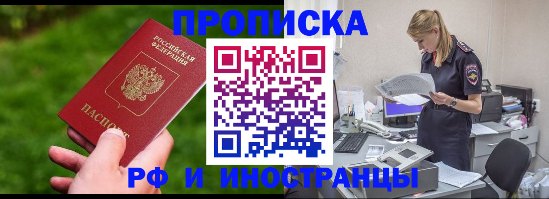 временная регистрация собственник в Карабулаке