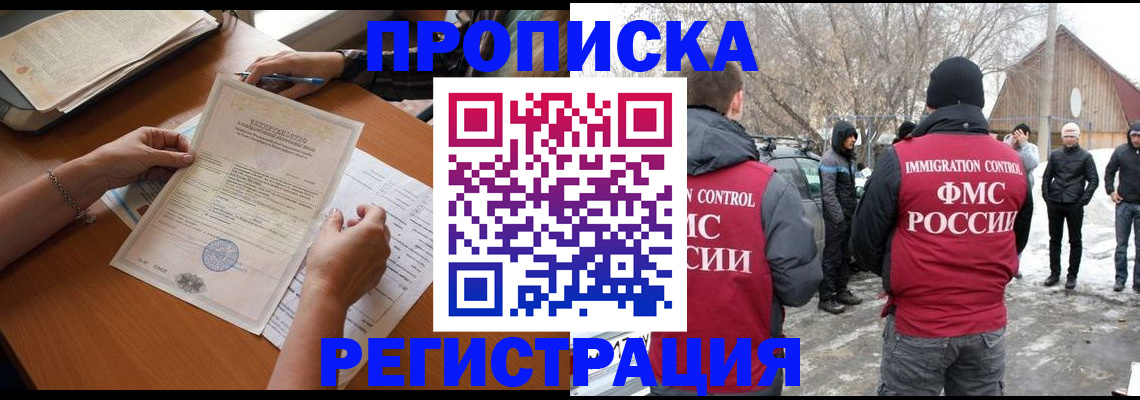 прописка штамп в Карабулаке