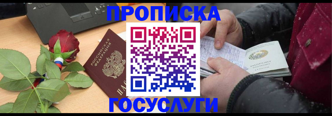 временная регистрация купить в Карабулаке