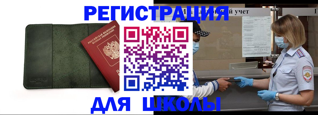 прописка 2025 в Карабулаке