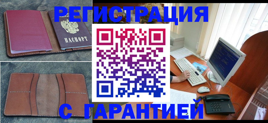 прописка для кредита в Карабулаке
