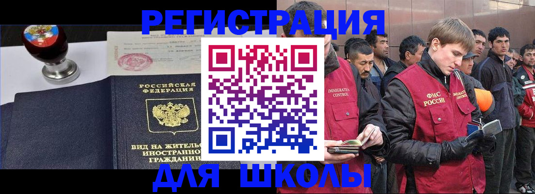 временная регистрация для всех в Карабулаке