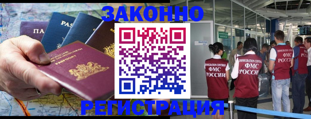 прописка гарантия в Карабулаке